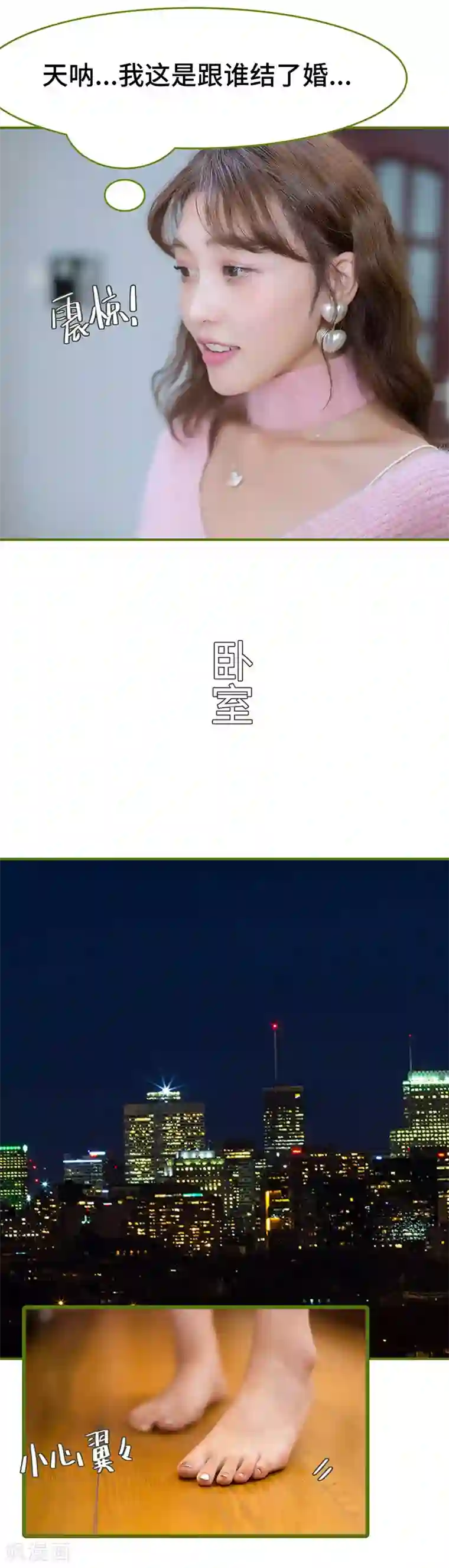 狂宠婚后娇妻第4话