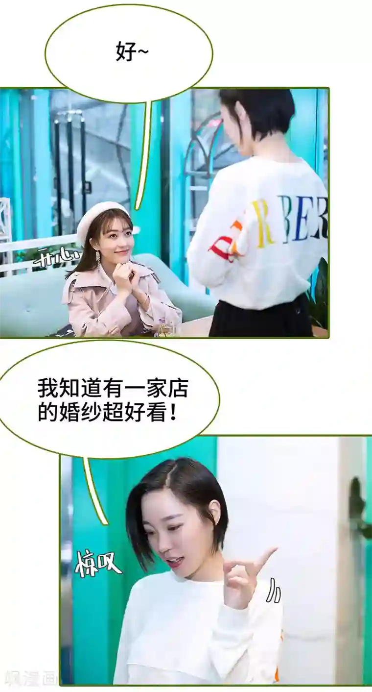 狂宠婚后娇妻第5话