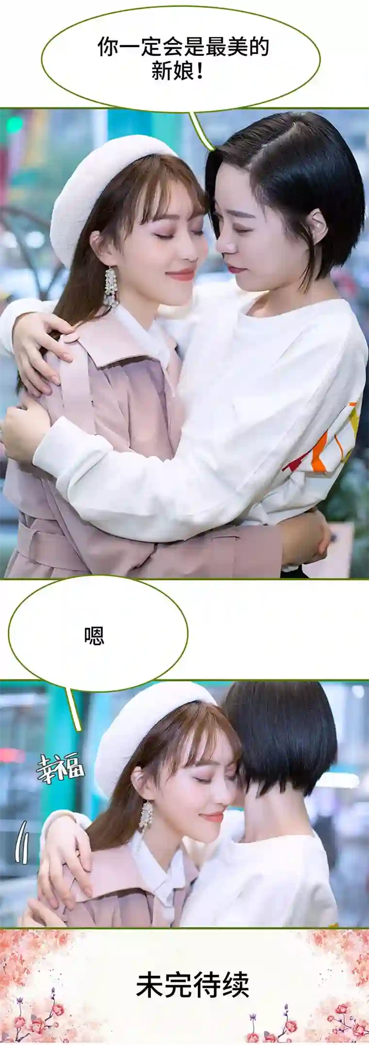 狂宠婚后娇妻第5话