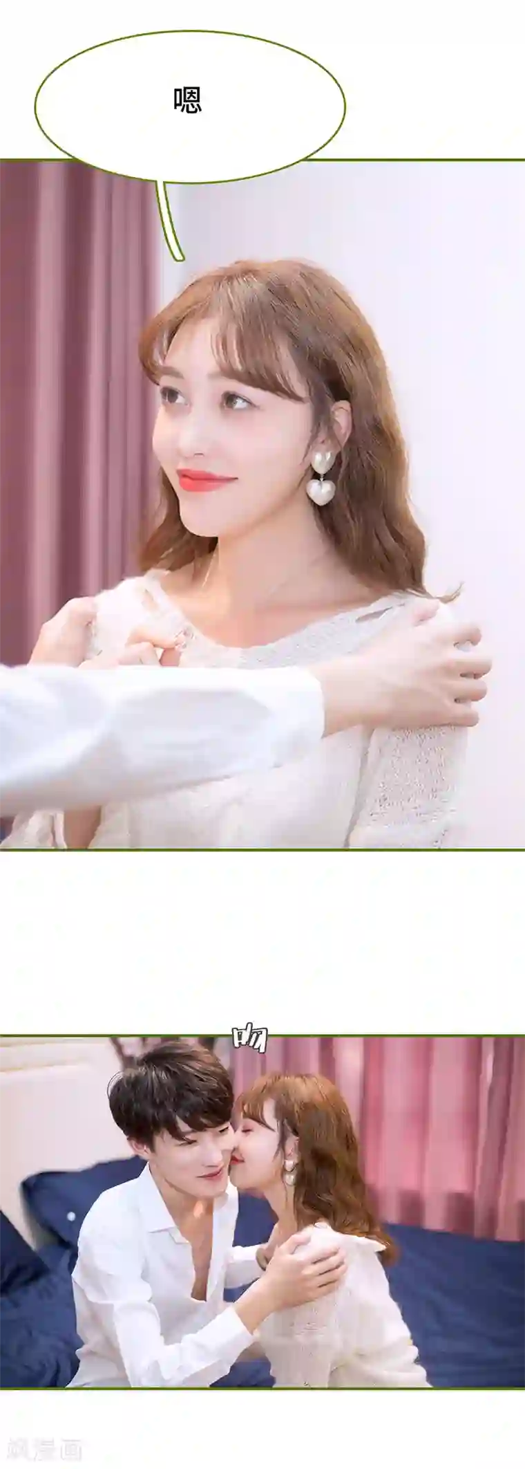 狂宠婚后娇妻第5话