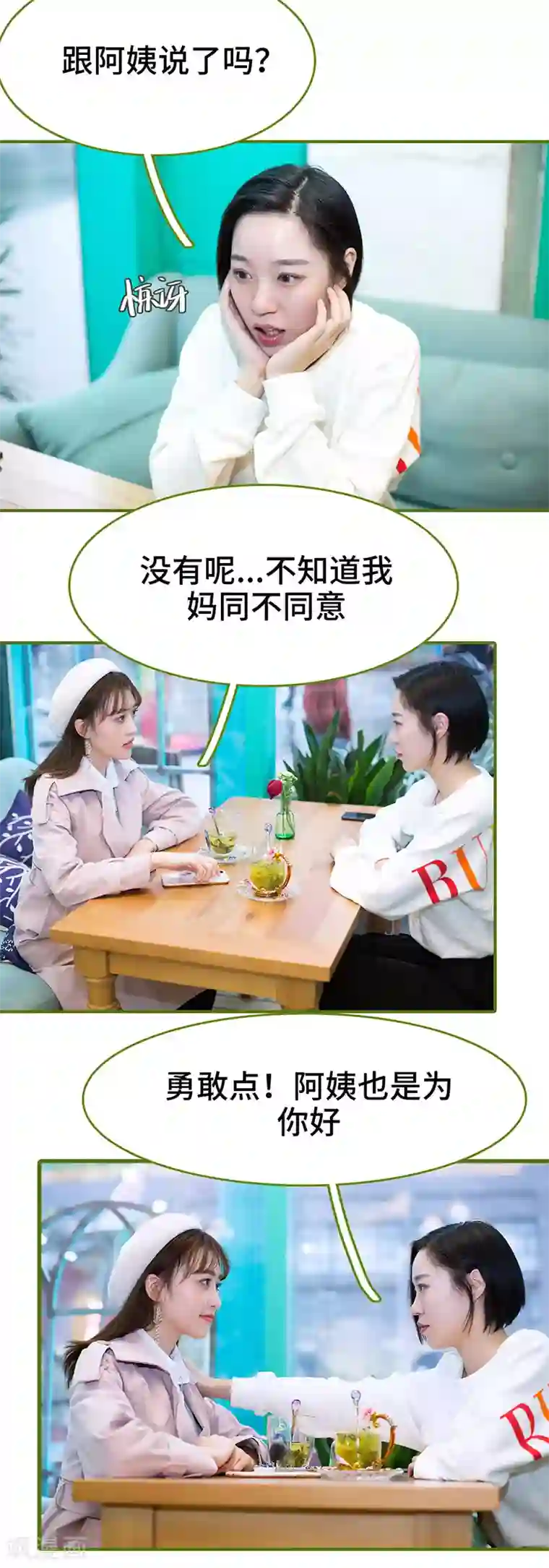 狂宠婚后娇妻第5话