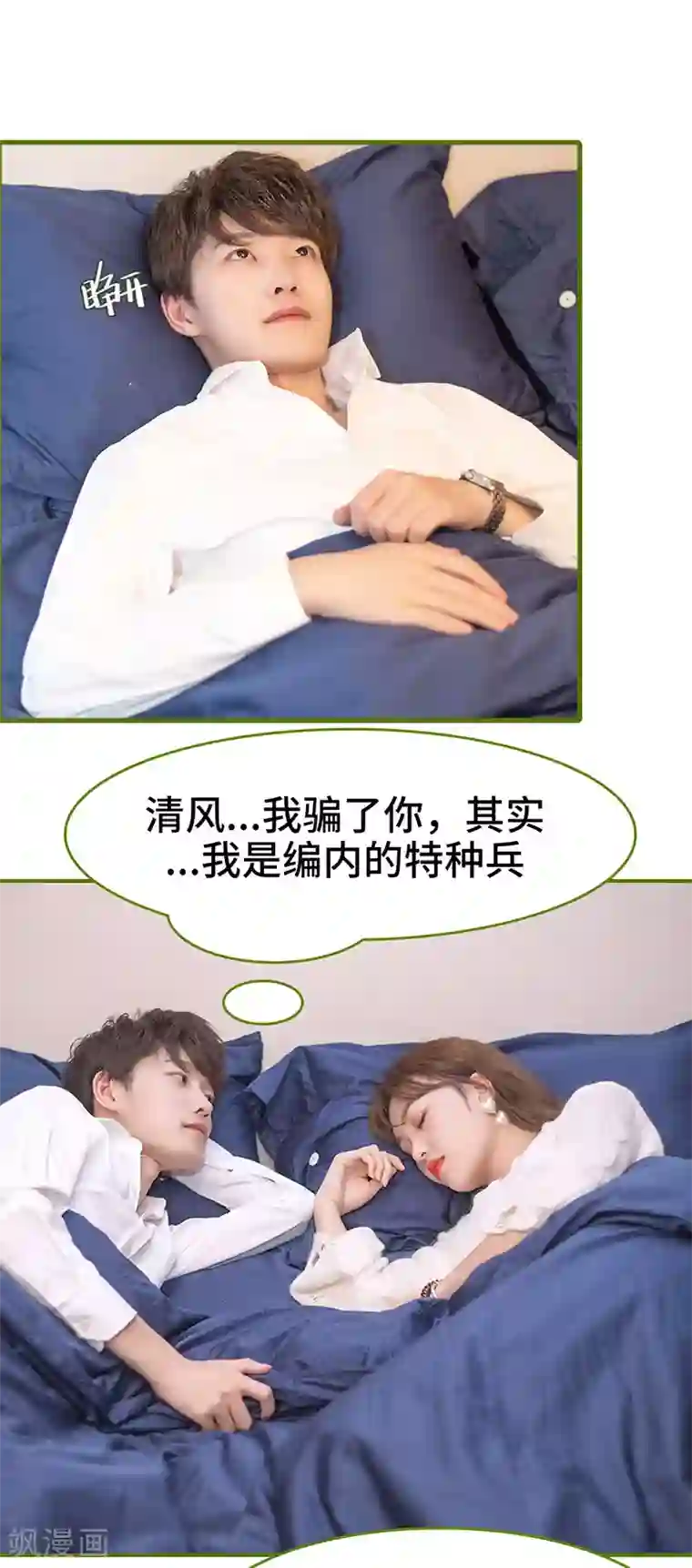 狂宠婚后娇妻第6话