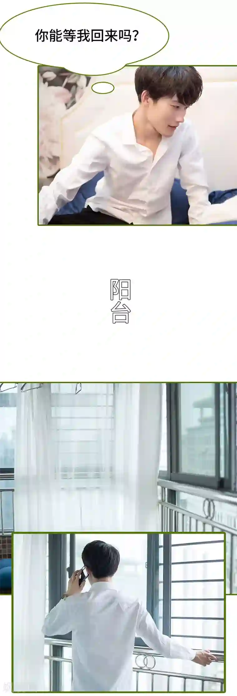 狂宠婚后娇妻第6话