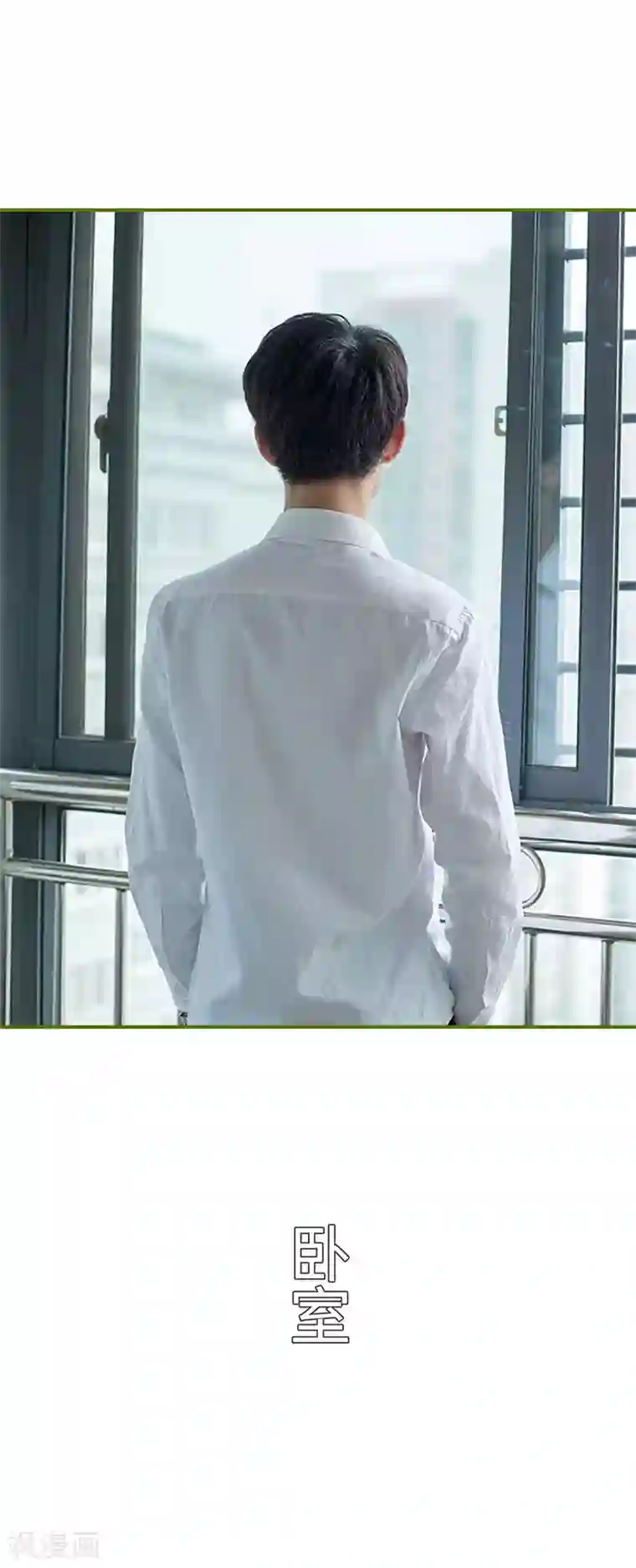 狂宠婚后娇妻第6话