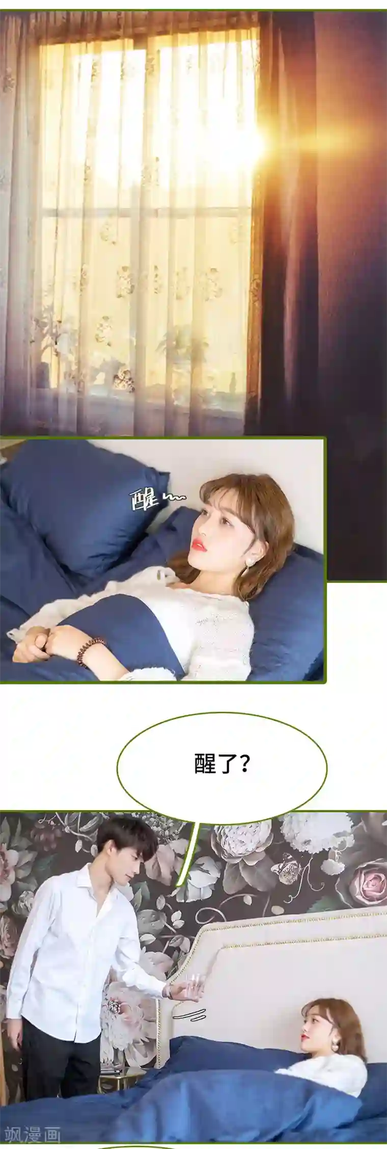 狂宠婚后娇妻第6话