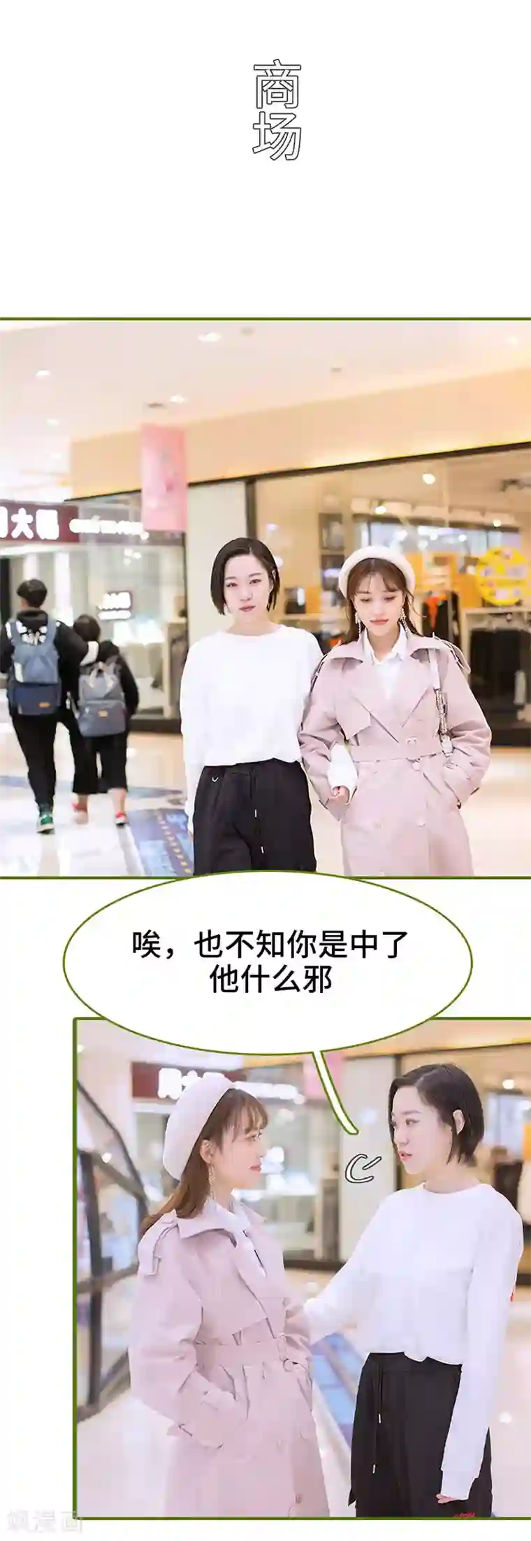 狂宠婚后娇妻第7话