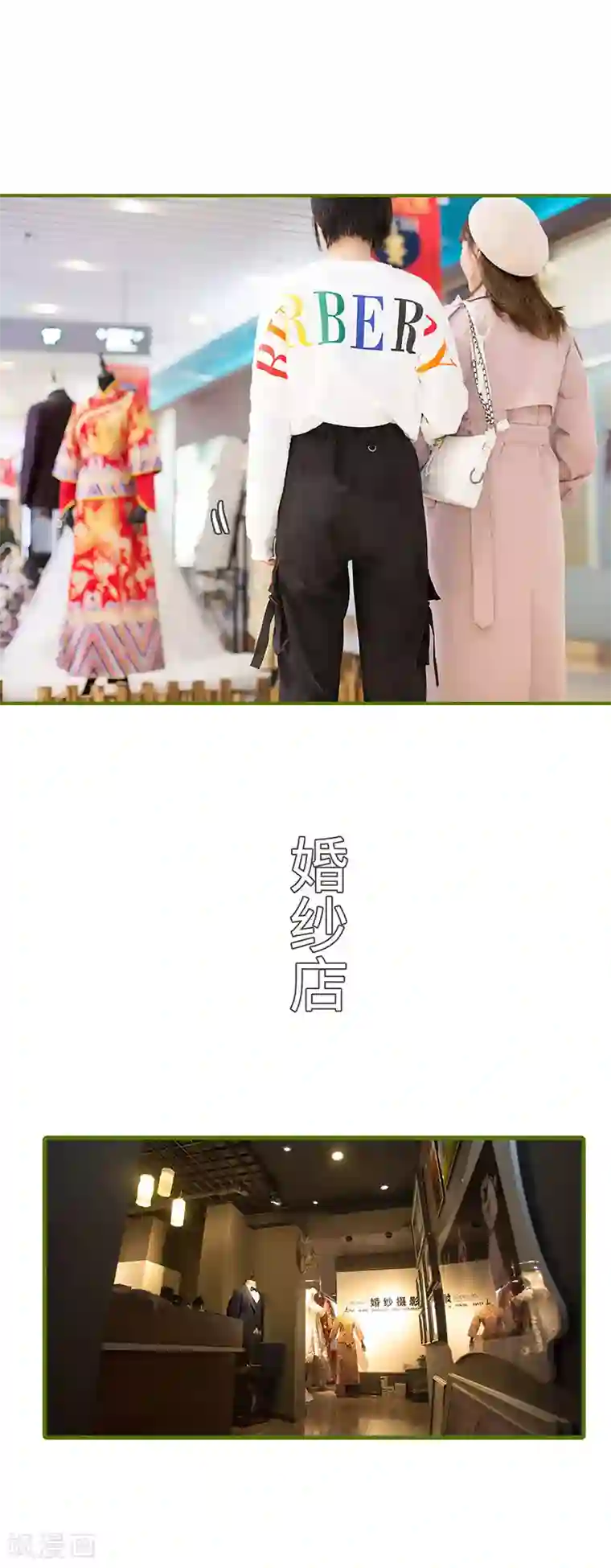 狂宠婚后娇妻第7话