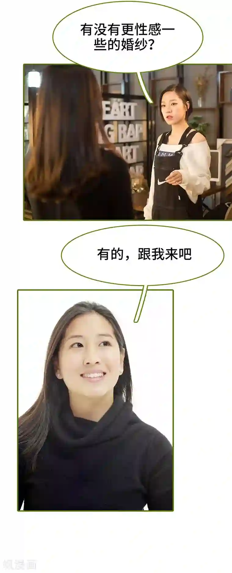 狂宠婚后娇妻第7话