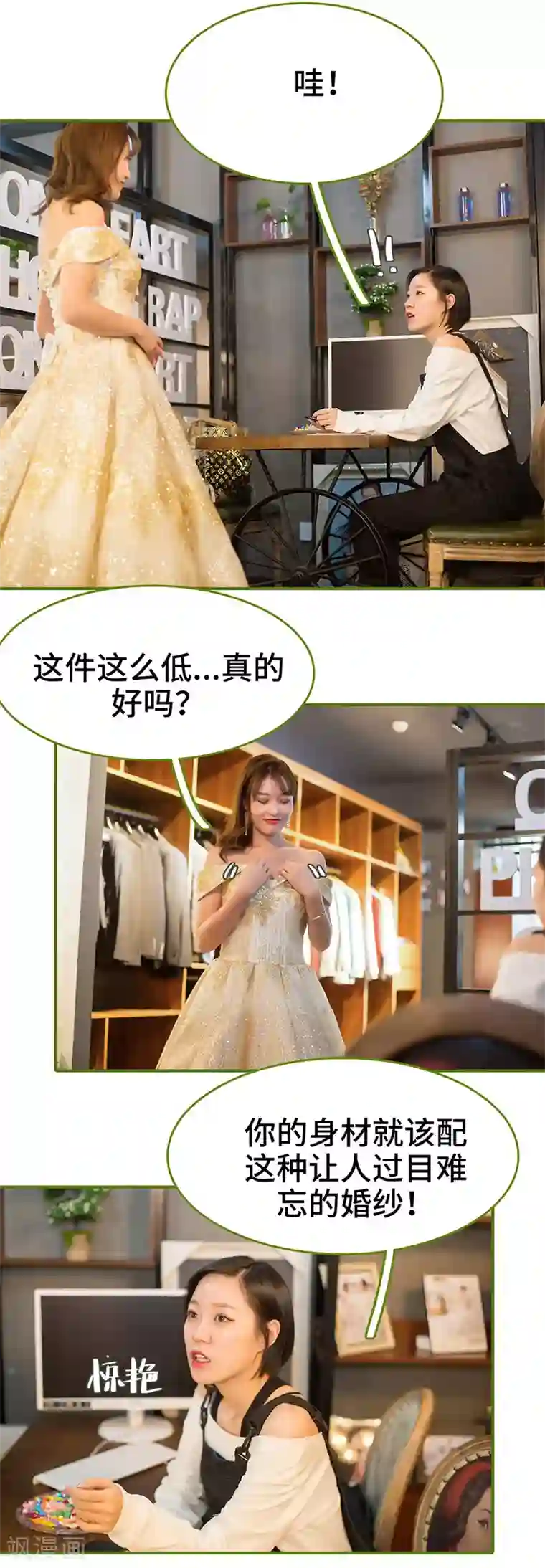 狂宠婚后娇妻第7话