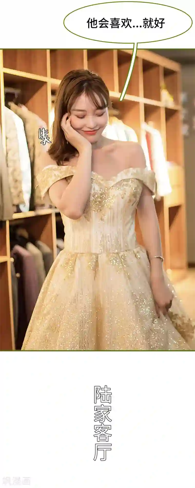 狂宠婚后娇妻第7话