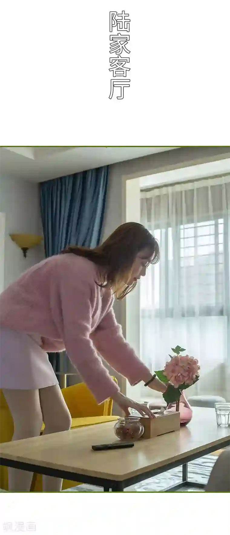 狂宠婚后娇妻第8话