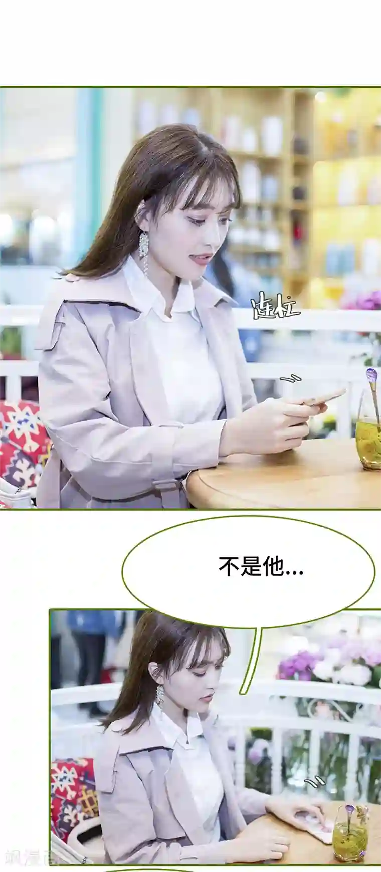 狂宠婚后娇妻第8话