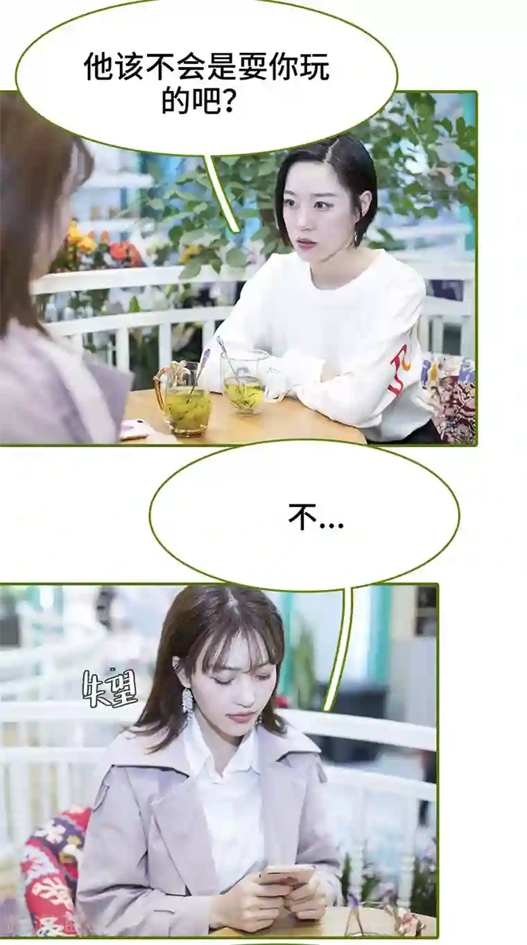 狂宠婚后娇妻第8话