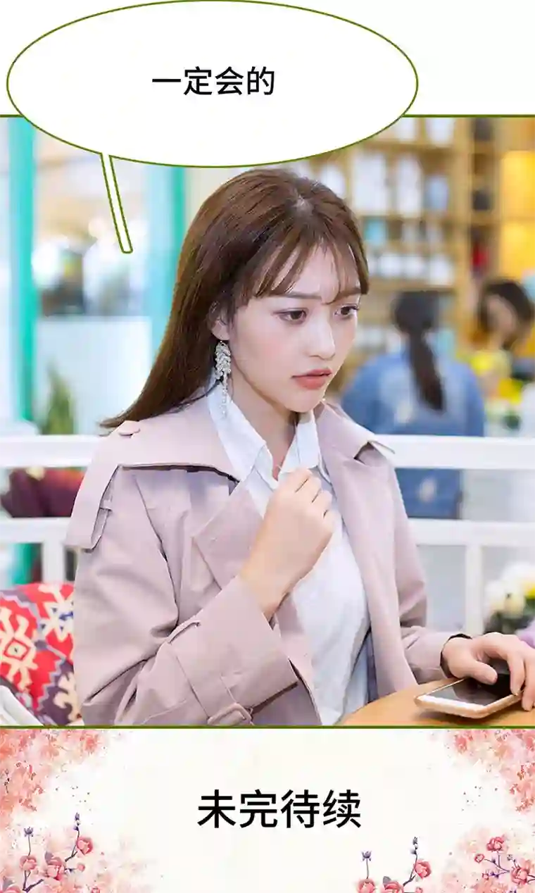 狂宠婚后娇妻第8话