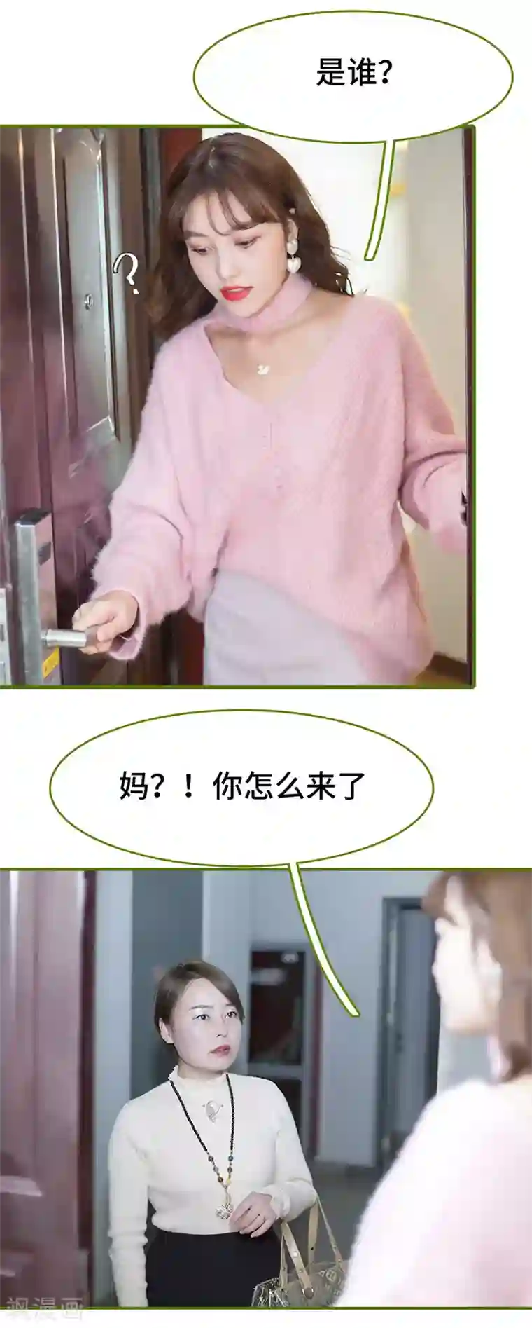 狂宠婚后娇妻第8话