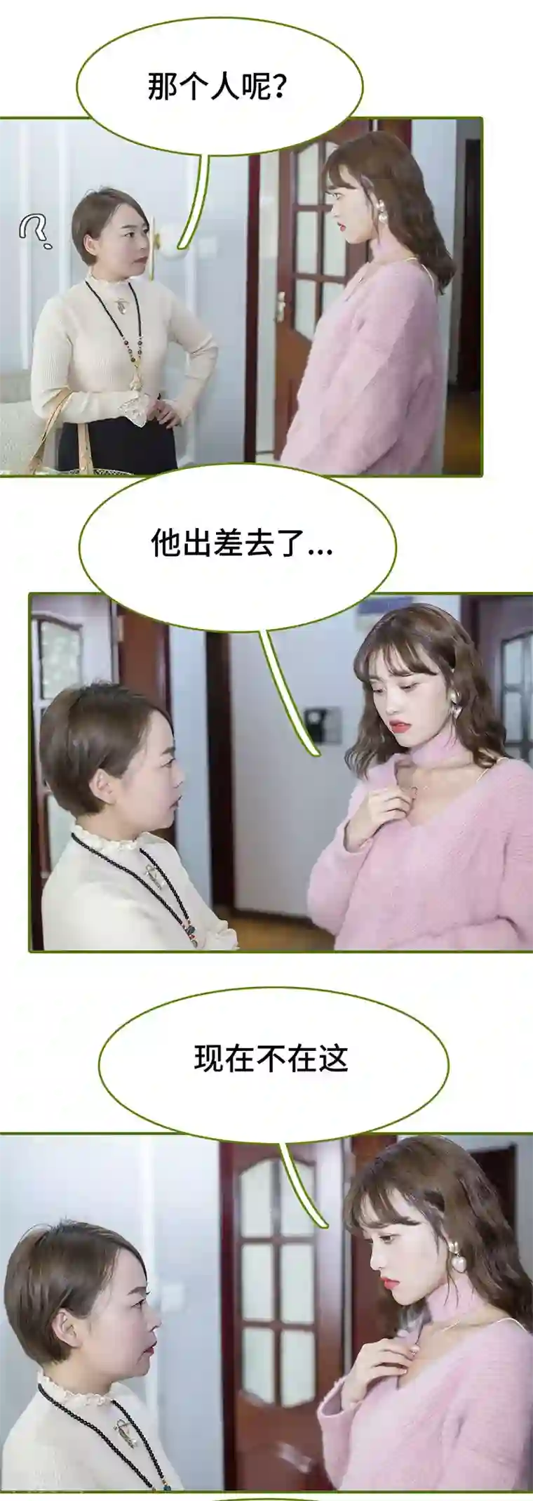 狂宠婚后娇妻第8话