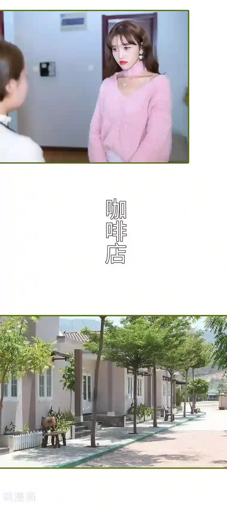 狂宠婚后娇妻第8话