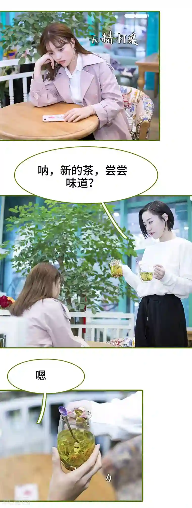 狂宠婚后娇妻第8话