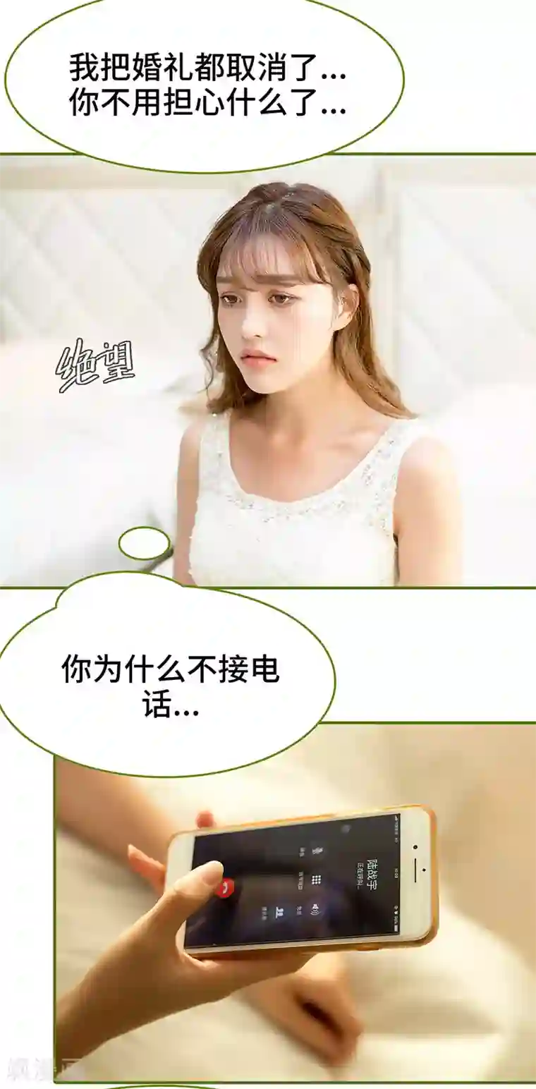 狂宠婚后娇妻第10话