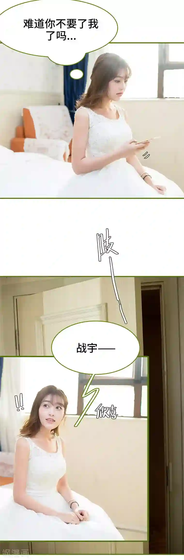 狂宠婚后娇妻第10话