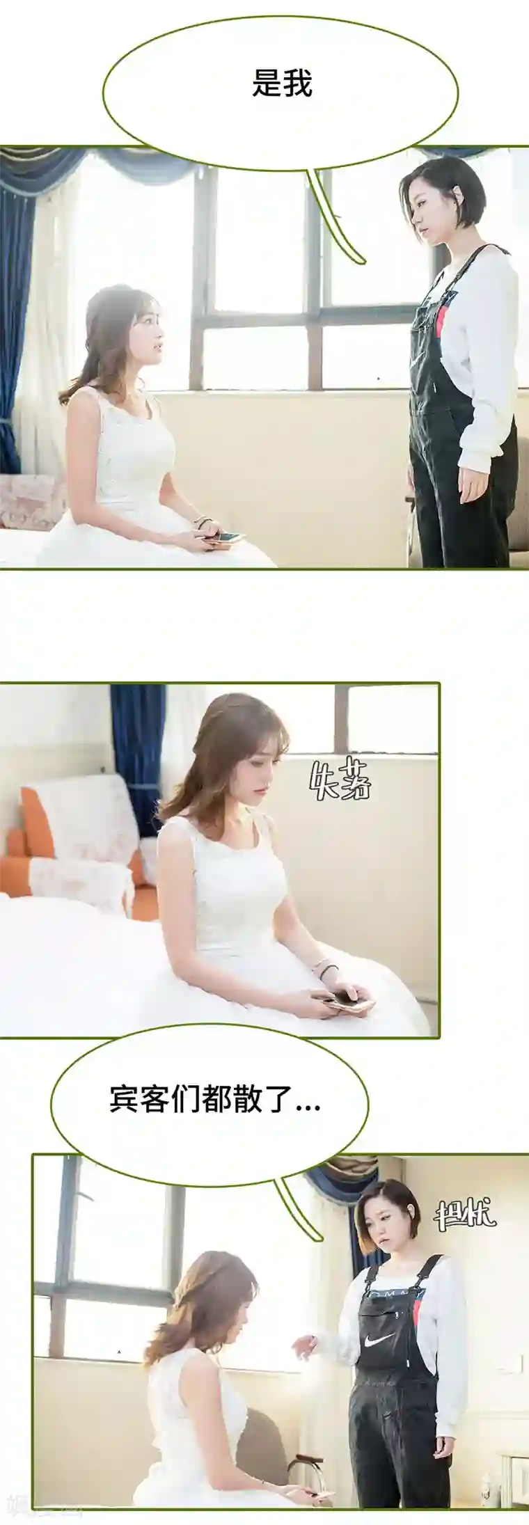 狂宠婚后娇妻第10话