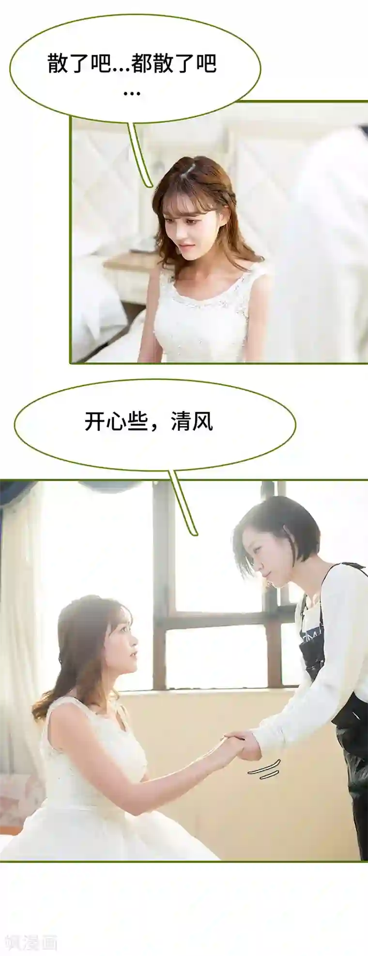 狂宠婚后娇妻第10话