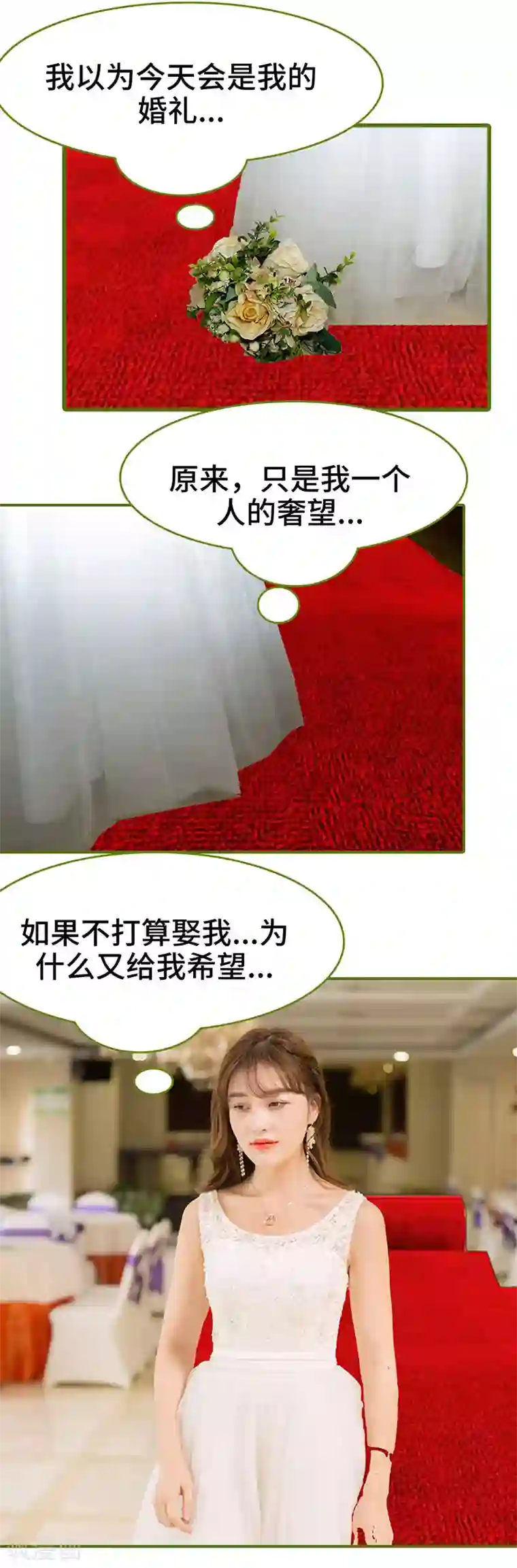 狂宠婚后娇妻第10话