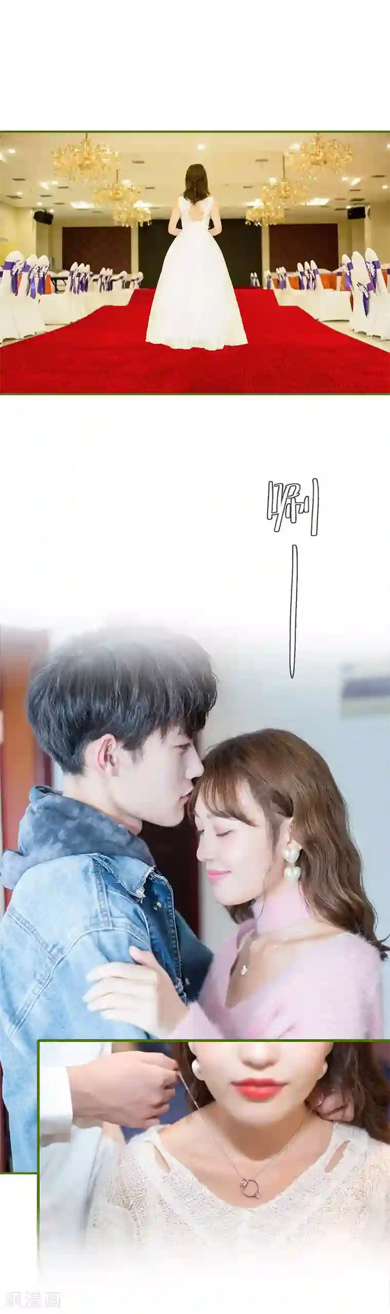 狂宠婚后娇妻第10话