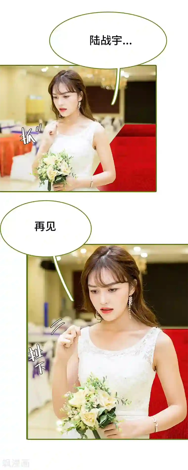 狂宠婚后娇妻第10话