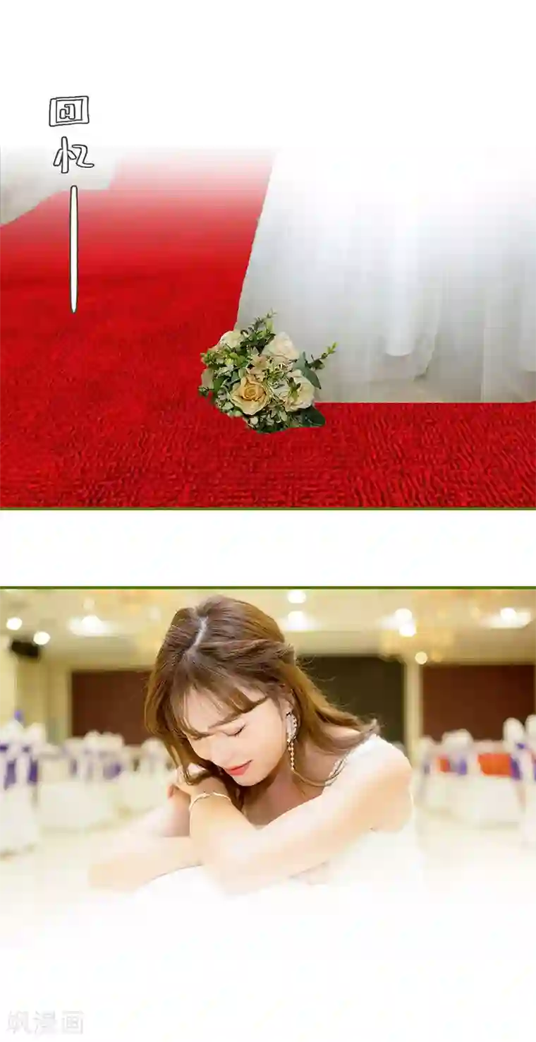 狂宠婚后娇妻第11话