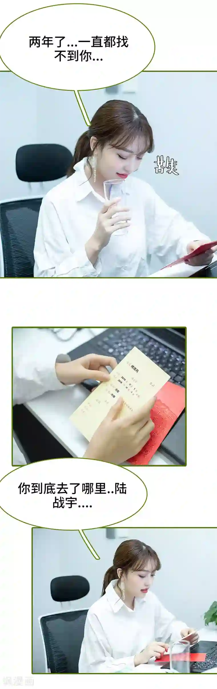 狂宠婚后娇妻第11话