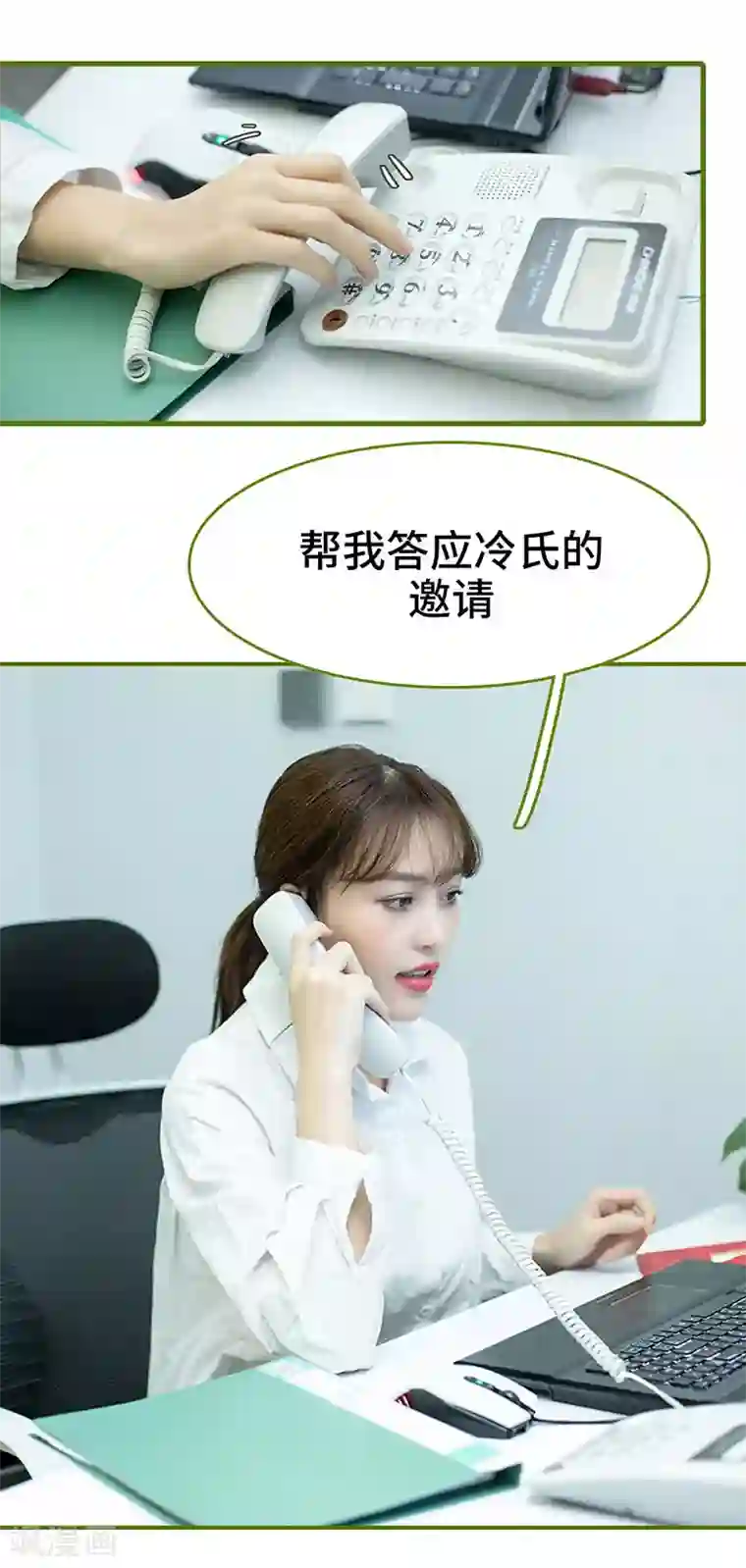 狂宠婚后娇妻第11话