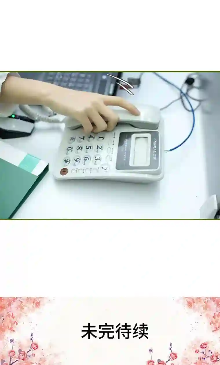 狂宠婚后娇妻第11话