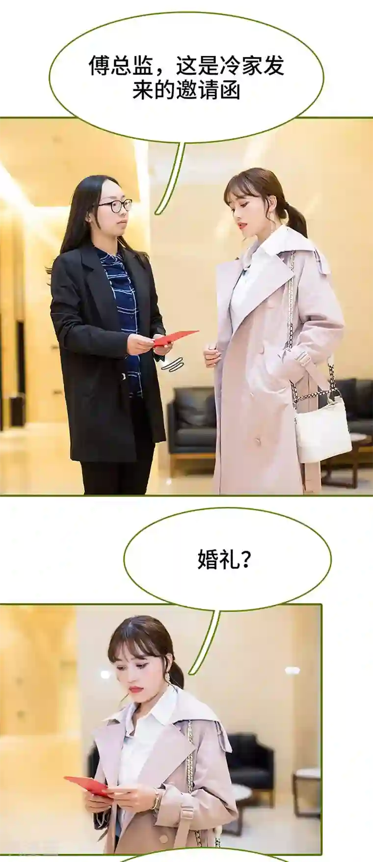 狂宠婚后娇妻第11话