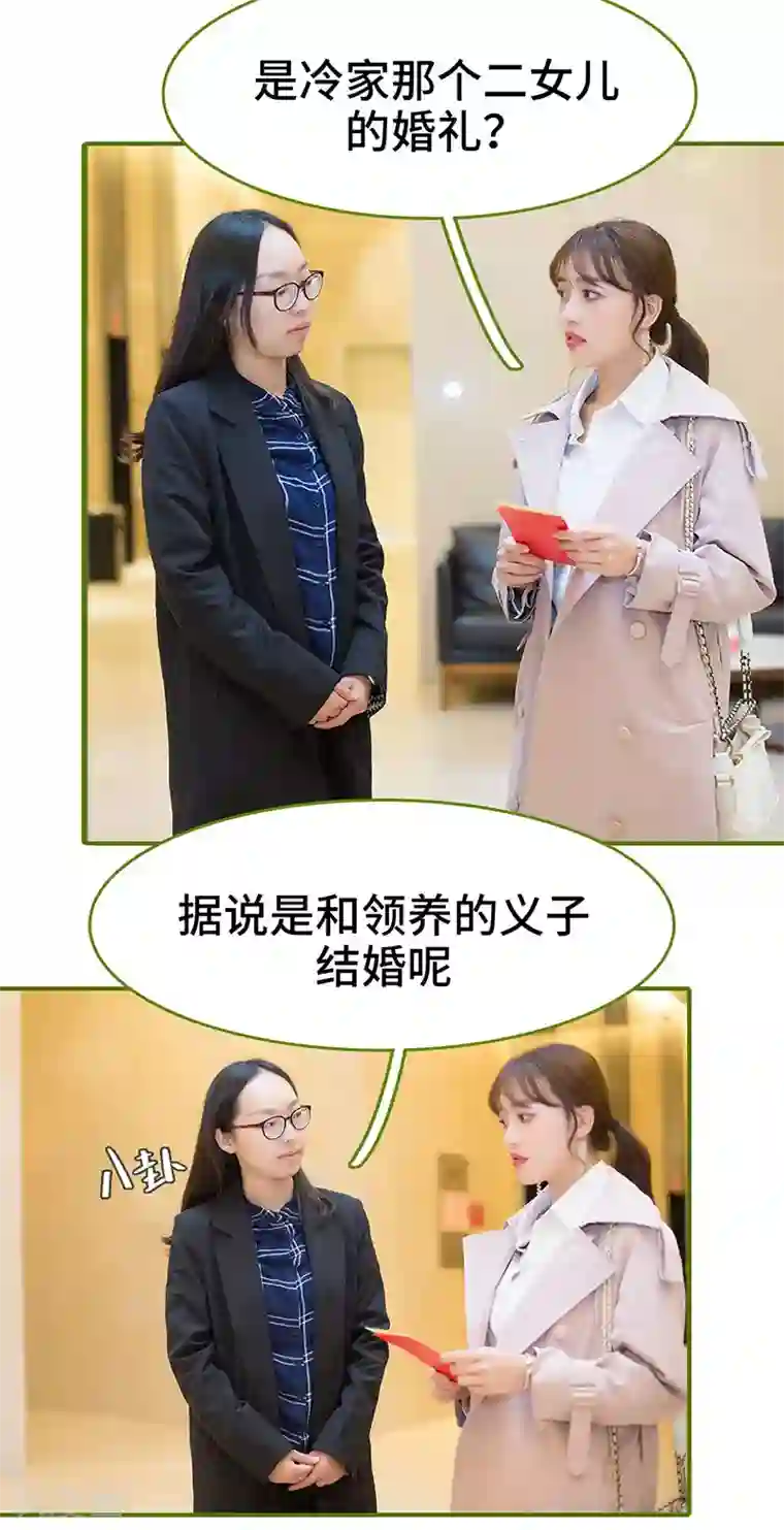 狂宠婚后娇妻第11话