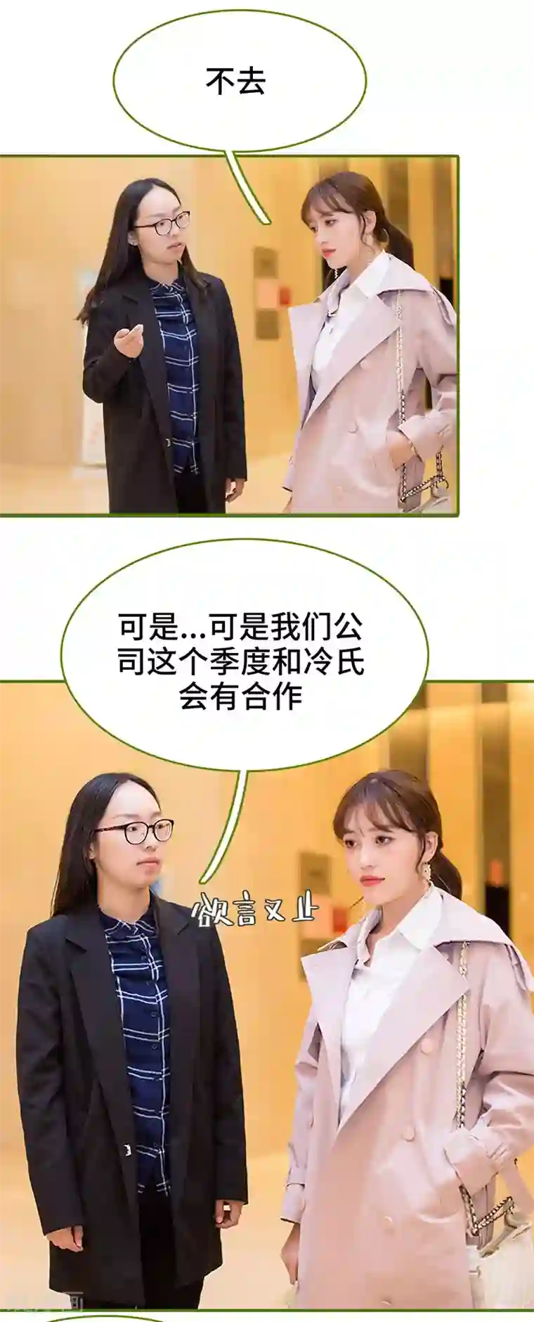 狂宠婚后娇妻第11话