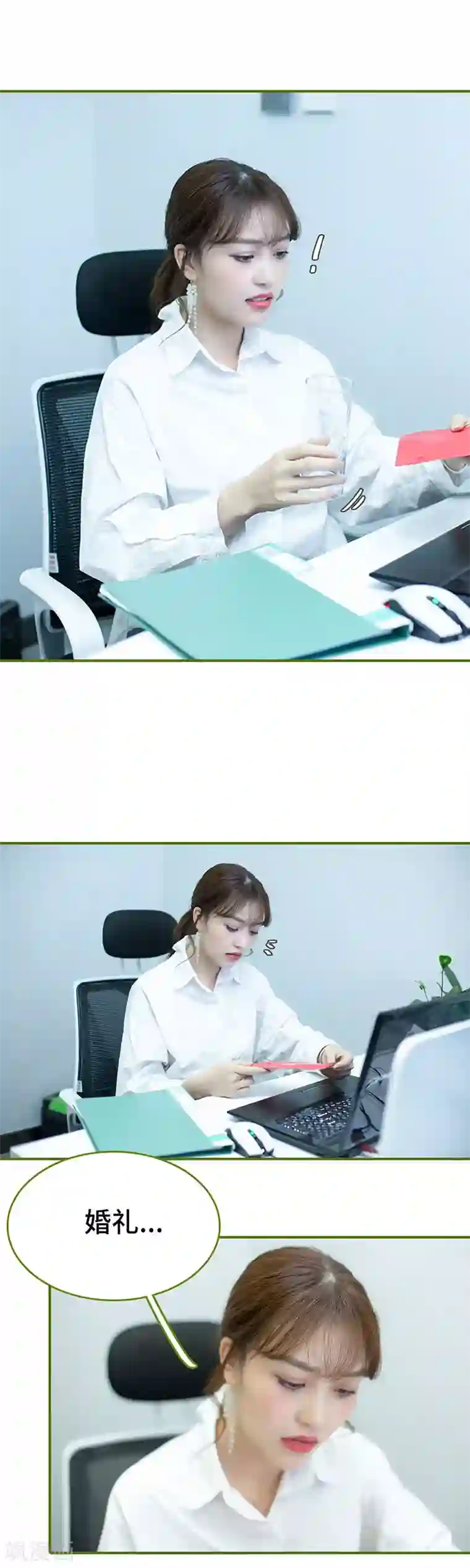 狂宠婚后娇妻第11话