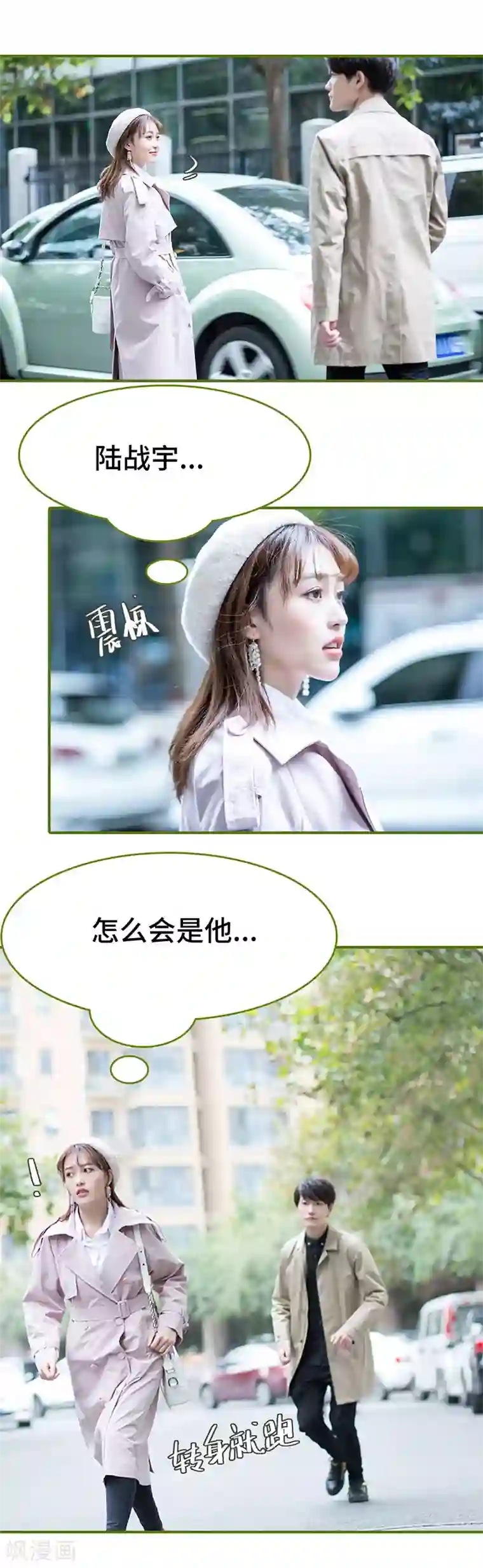 狂宠婚后娇妻第12话