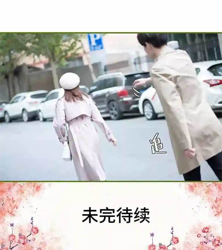 狂宠婚后娇妻第12话