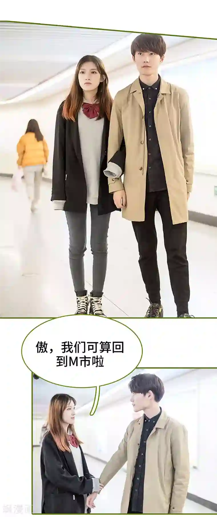 狂宠婚后娇妻第12话