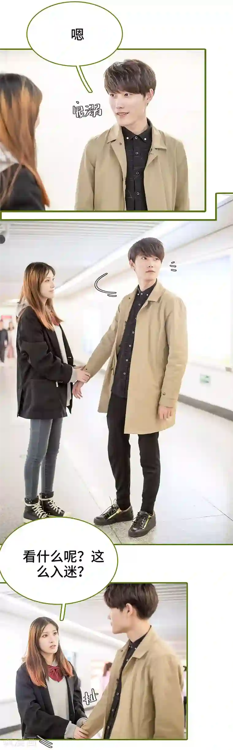 狂宠婚后娇妻第12话