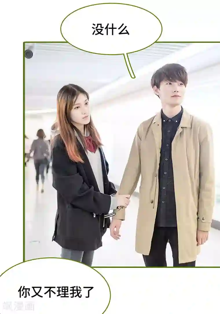 狂宠婚后娇妻第12话