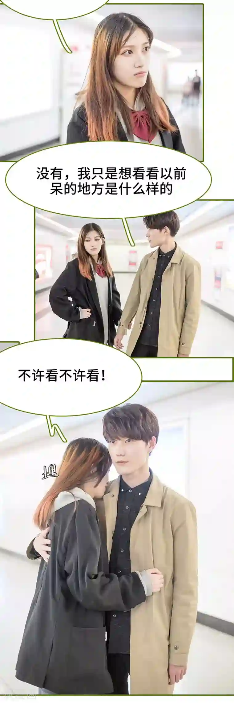 狂宠婚后娇妻第12话