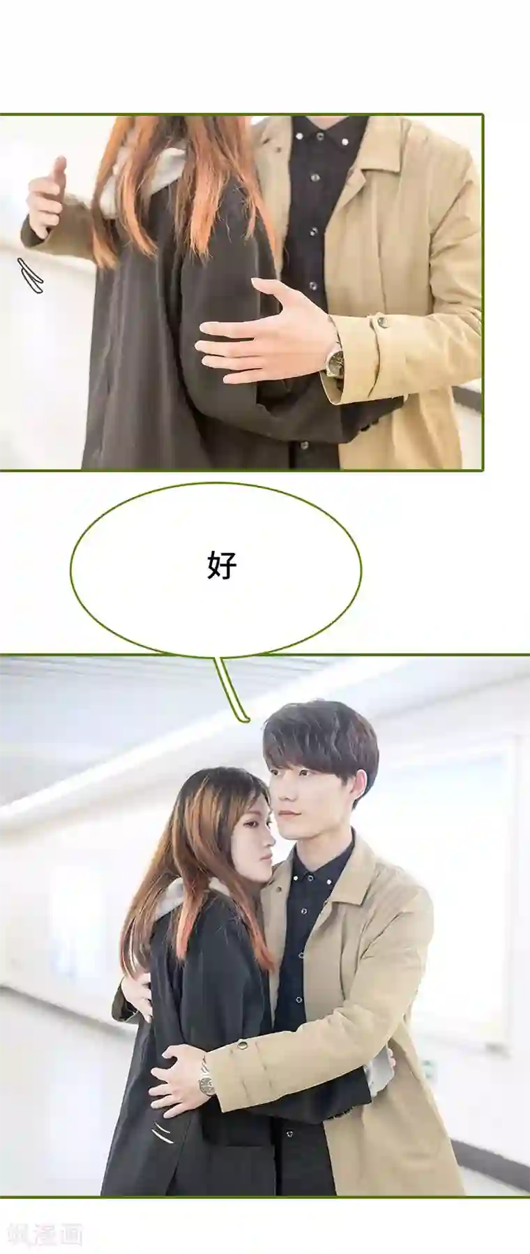 狂宠婚后娇妻第12话