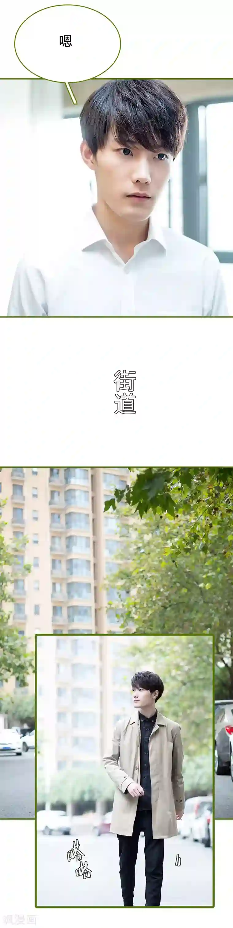 狂宠婚后娇妻第12话