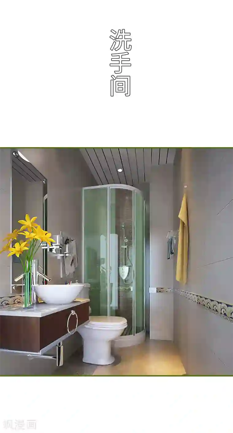 狂宠婚后娇妻第13话