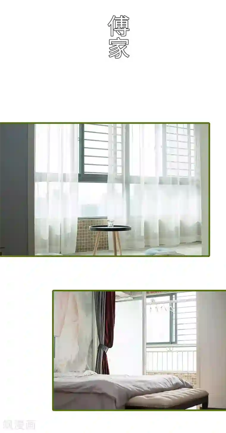 狂宠婚后娇妻第13话