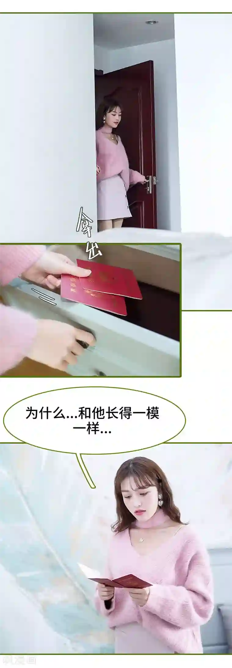 狂宠婚后娇妻第13话