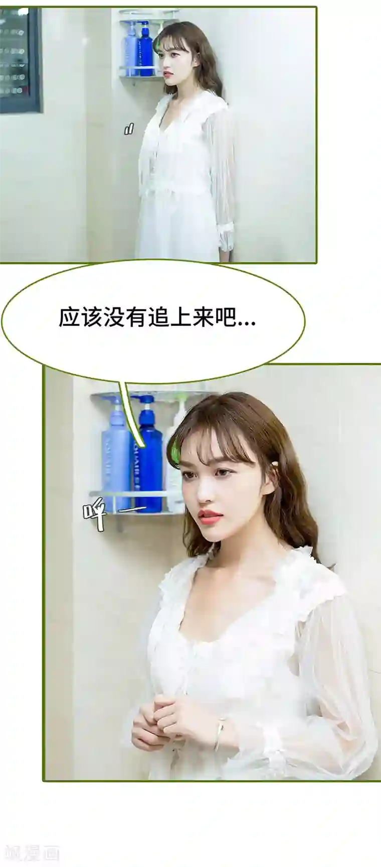 狂宠婚后娇妻第13话