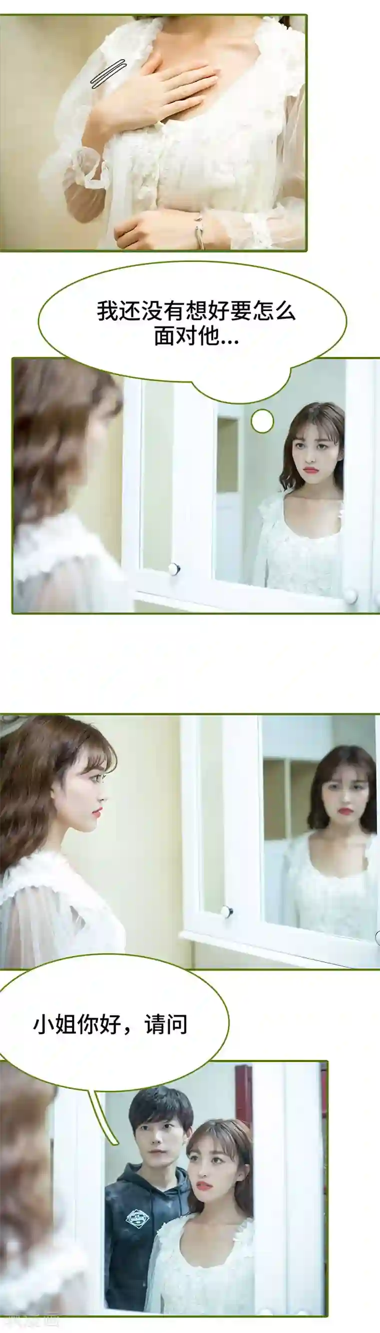 狂宠婚后娇妻第13话